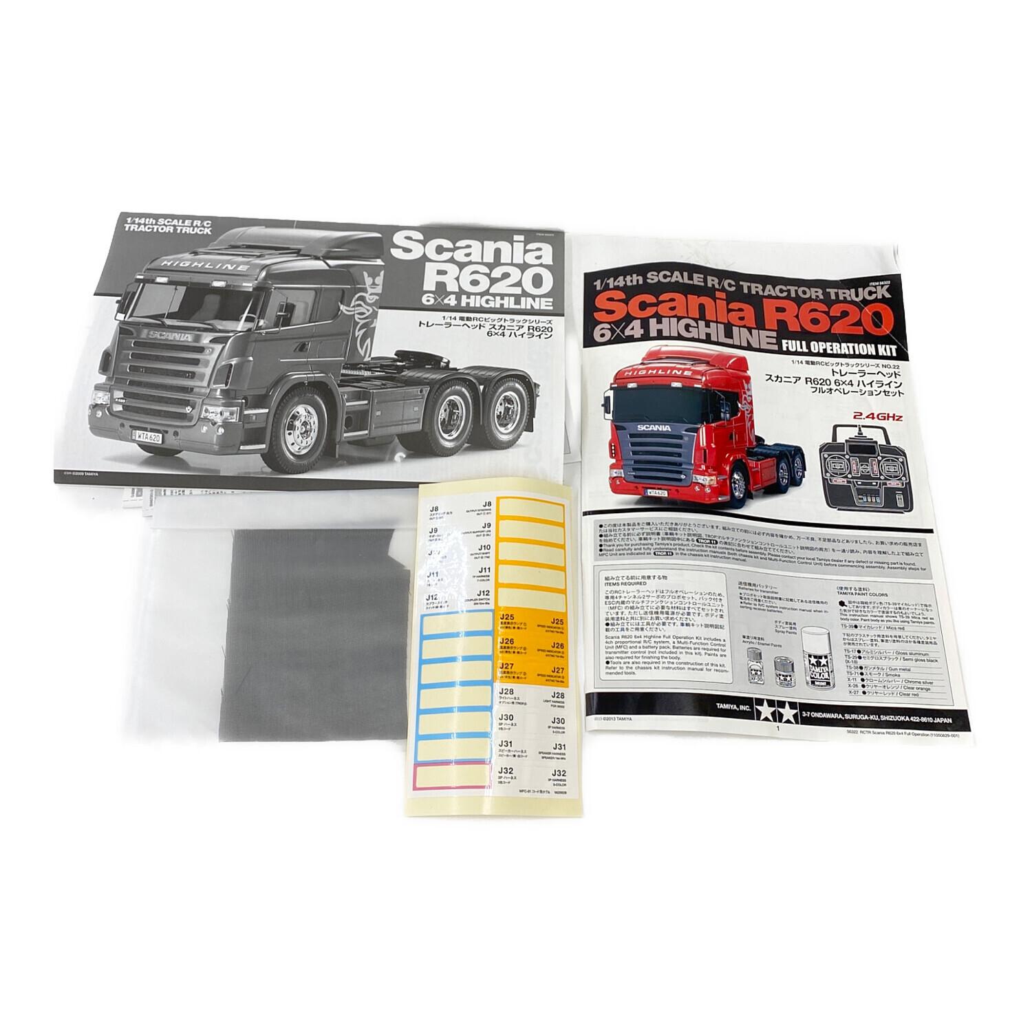 TAMIYA (タミヤ) 1/14RC スカニア R620 6X4 ハイライン フル