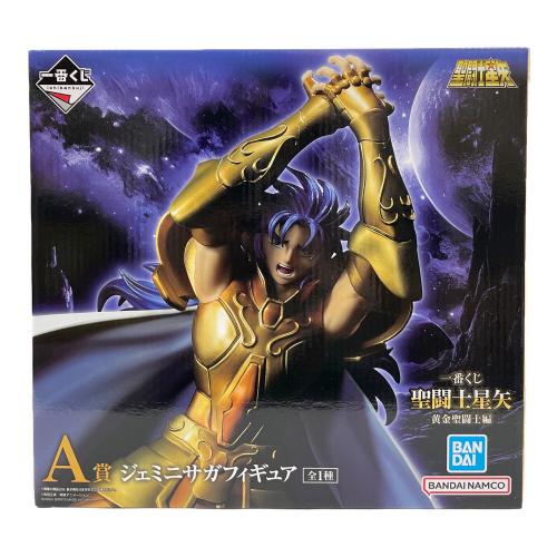 フィギュア 一番くじA賞 ジェミニサガ