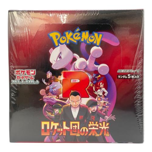 ポケモンカード @ Π ロケット団の栄光