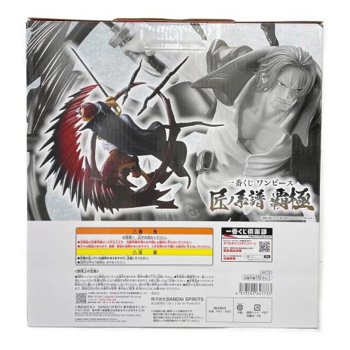 【取りに来られる方限定！！】フィギュア　ＯＮＥＰＥＡＣＥ　匠ノ系譜　覇極　Ｂ賞 ONE PIECE (ワンピース) フィギュア 一番くじ 匠ノ系譜 覇極 B賞