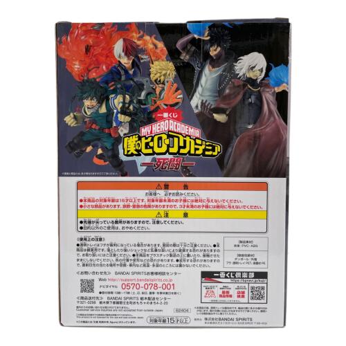 僕のヒーローアカデミア (ボクノヒーローアカデミア) フィギュア 死柄木弔 ;figure 一番くじ E賞