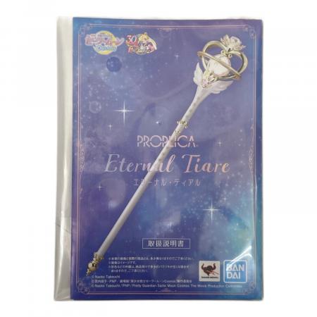 美少女戦士セーラームーンCosmos キャラクターグッズ PROPLICA 劇場版