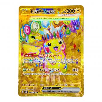 ポケモンカード ピカチュウex 136/106 UR