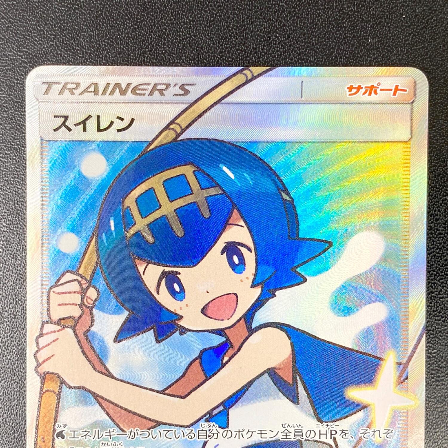 ポケモンカード スイレン SR 118/114 PSA9 状態A-〕スイレン【SR】{118/114}