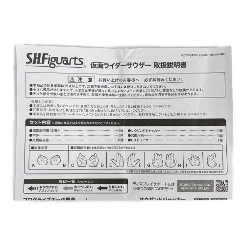 仮面ライダーゼロワン (カメンライダーゼロワン) 仮面ライダー S.H.Figuarts 仮面ライダーサウザー