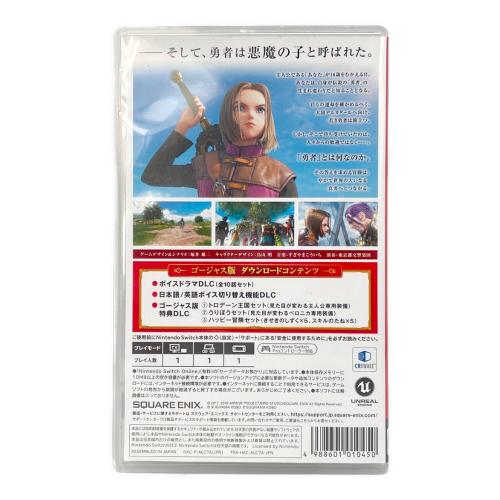 Nintendo Switch用ソフト ドラゴンクエストXI 過ぎ去りし時を求めて S ゴージャス版 CERO A (全年齢対象)