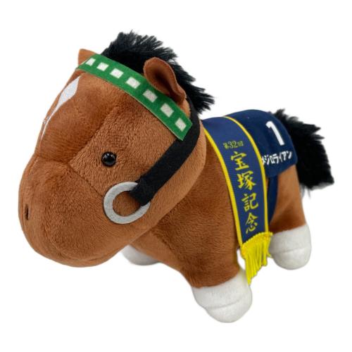 ヌイグルミ ○ ニシノフラワー/ラニ/シュヴァルグラン/メジロライアン/サトノクラウン サラブレッドコレクション