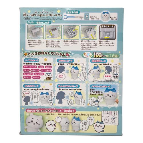 ちいかわ (チイカワ) おへんじするよッ超いっぱいッおしゃべりハチワレ