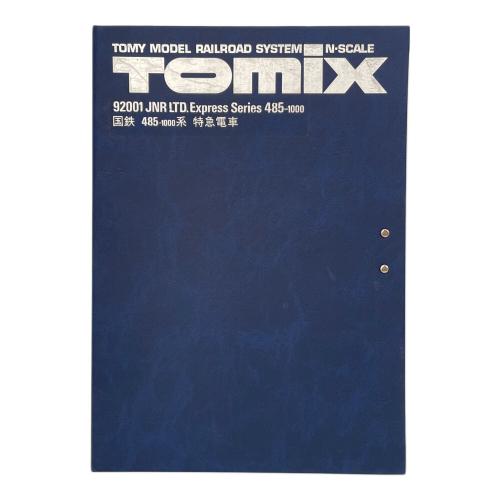 TOMIX (トミックス) Nゲージ 国鉄 485-1000系特急電車 92001