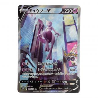 ポケモンカード ミュウツーV SR 074/071 強化拡張パック「Pokemon GO」