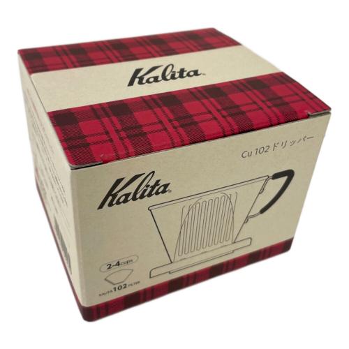 Kalita (カリタ) Cu 102 ドリッパー 銅製