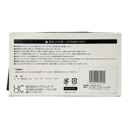 HONDA (ホンダ) モデルカー 1/43 ステップワゴン ZBD39SW225A00