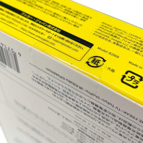 Anker (アンカー) モバイルバッテリー B2668N71 ピカチュウモデル PSEマーク(モバイルバッテリー)有