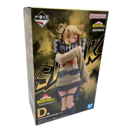 フィギュア 僕のヒーローアカデミア トガヒミコ D賞 MASTERLISE
