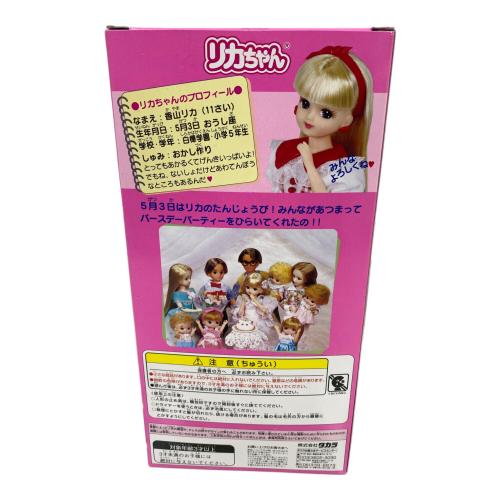 タカラ リカちゃん パーティードール7 リカちゃん人形