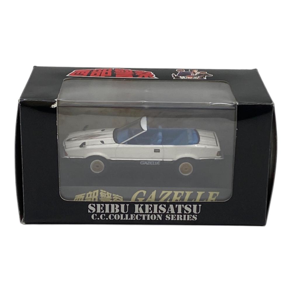 アオシマ 西部警察 ガゼール モデルカー C.C.コレクションシリーズ