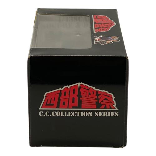 アオシマ 西部警察 ガゼール モデルカー C.C.コレクションシリーズ