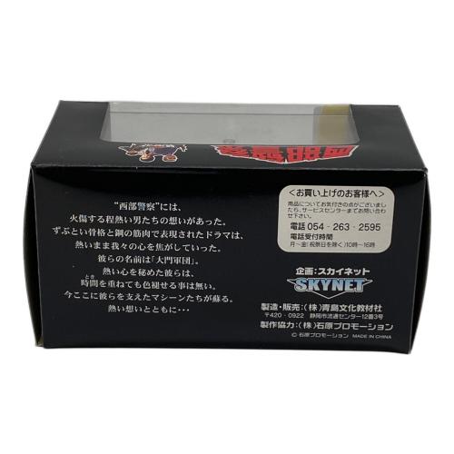 アオシマ 西部警察 ガゼール モデルカー C.C.コレクションシリーズ