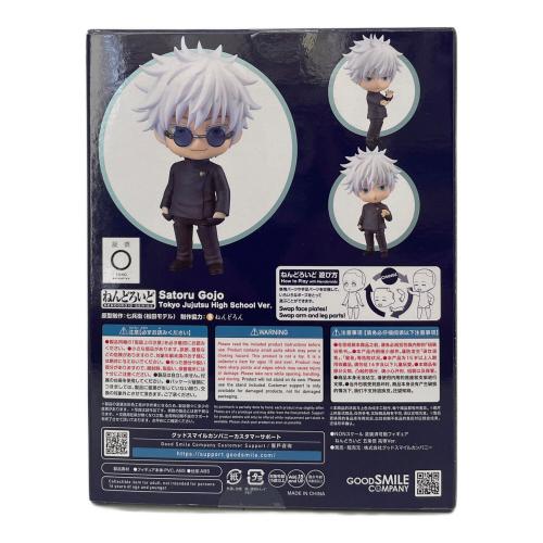 呪術廻戦 (ジュジュツカイセン) フィギュア 五条悟 高専ver ねんどろいど 2205