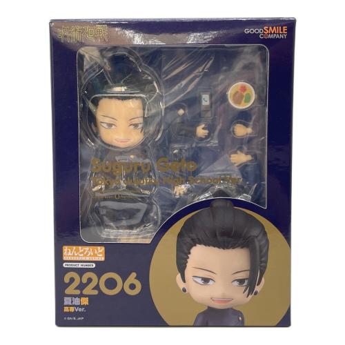 呪術廻戦 (ジュジュツカイセン) フィギュア 夏油傑 高専ver ねんどろいど 2206