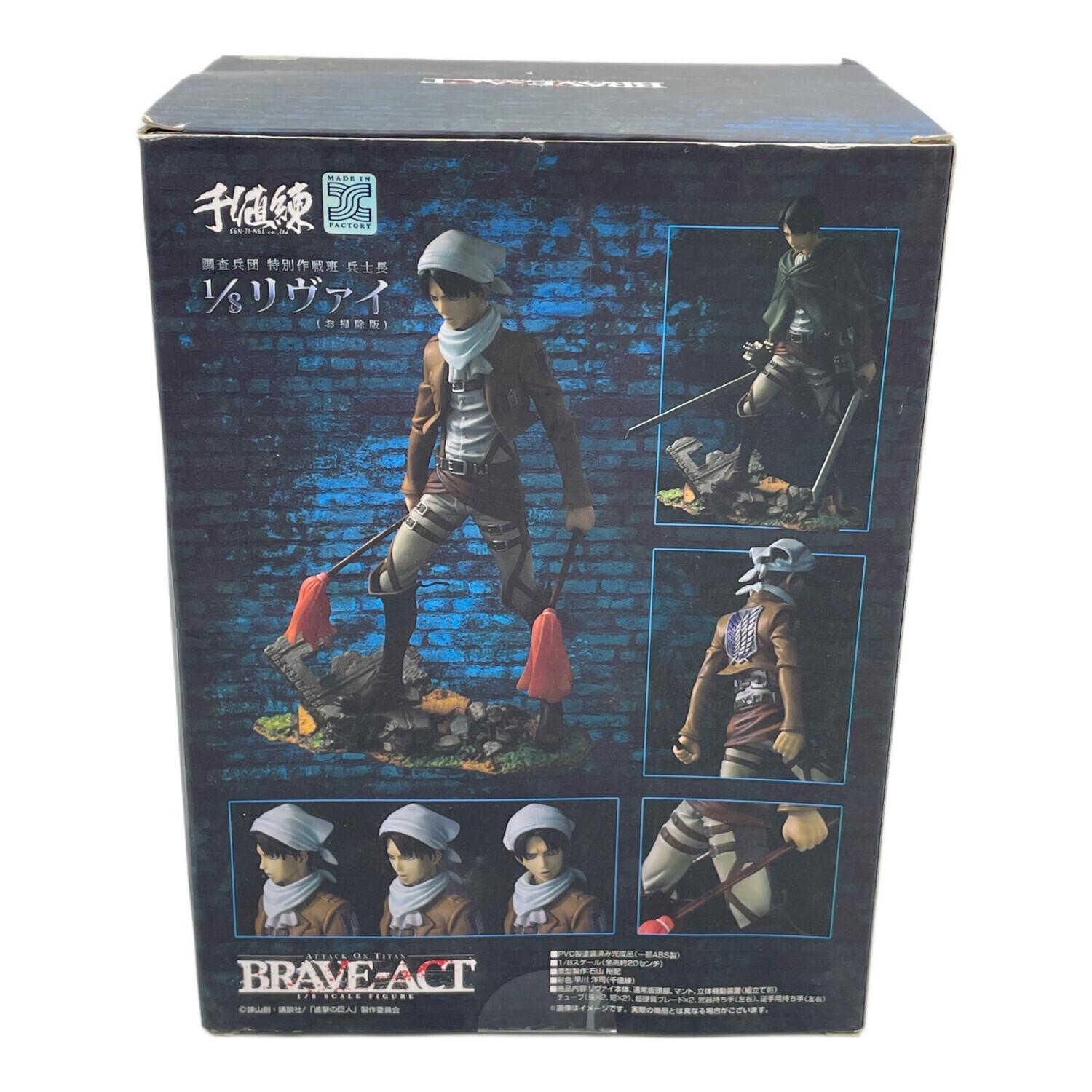 進撃の巨人 リヴァイ お掃除版 フィギュア BRAVE-ACT｜トレファクONLINE