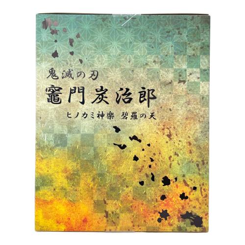 鬼滅の刃 (キメツノヤイバ) フィギュア 1/8 竈門炭治郎 ヒノカミ神楽 碧羅の天