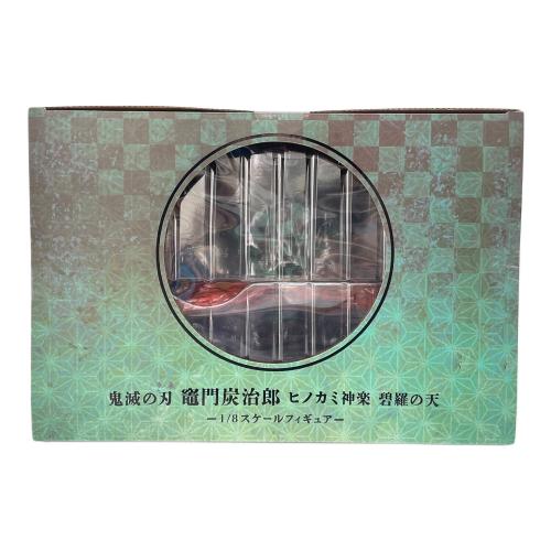 鬼滅の刃 (キメツノヤイバ) フィギュア 1/8 竈門炭治郎 ヒノカミ神楽 碧羅の天