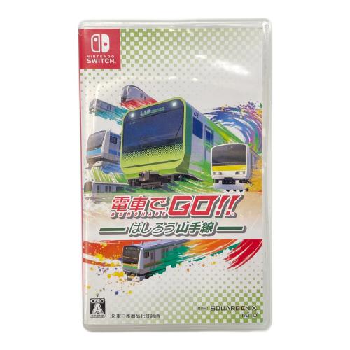 Nintendo Switch用ソフト 電車でGO！！-はしろう山手線- CERO A (全年齢対象)