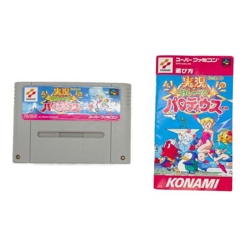 コナミ スーパーファミコン用ソフト 実況 おしゃべり ぱろでぃうす -