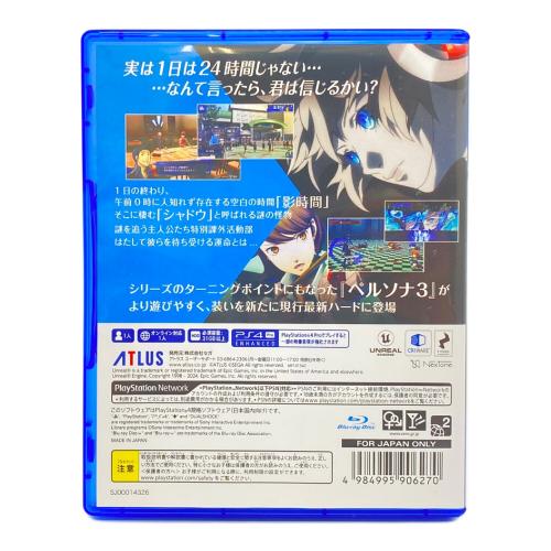 Playstation4用ソフト ペルソナ3 リロード CERO C (15歳以上対象)