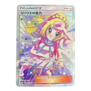 ポケモンカード @ リーリエの全力 068/049 SR