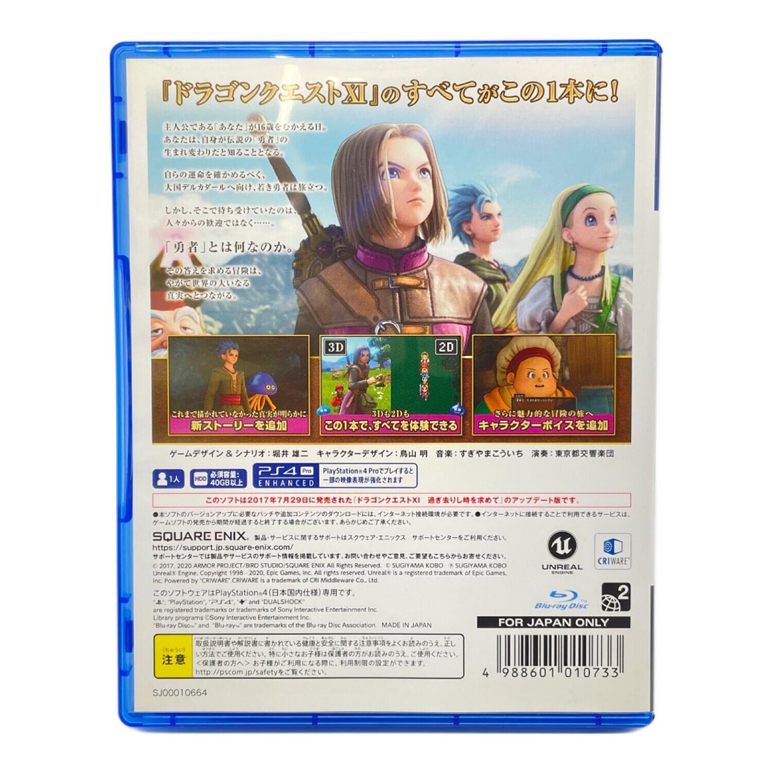 スクウェア・エニックス Playstation4用ソフト ドラゴンクエスト