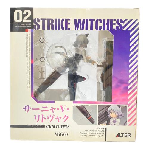 STRIKE WITCHES フィギュア サーニャ・V・リトヴャク ALTER