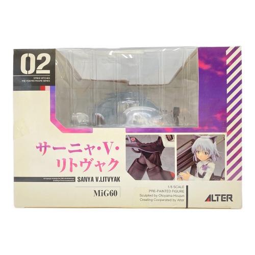 STRIKE WITCHES フィギュア サーニャ・V・リトヴャク ALTER