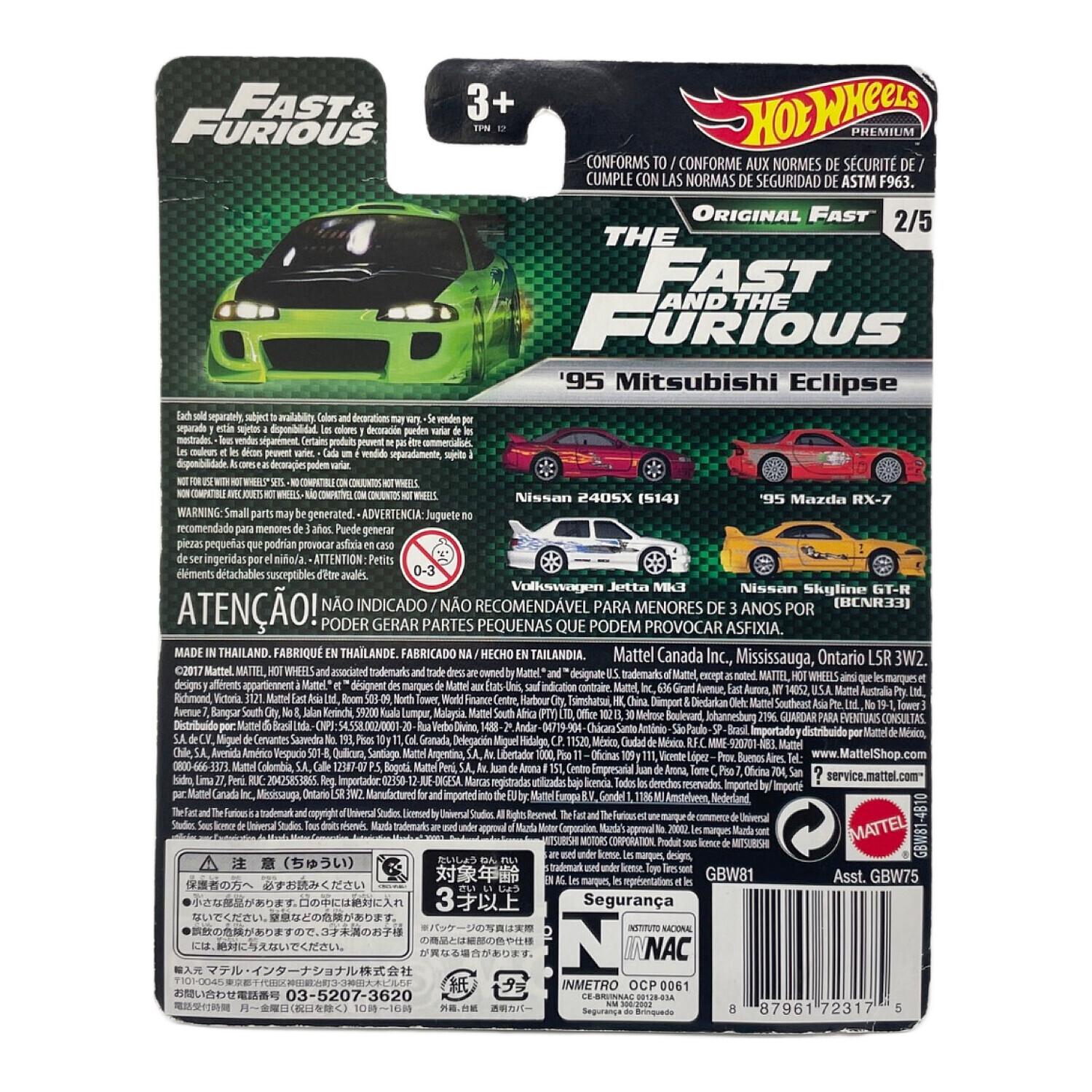 HOT WHEELS (ホットウィールズ) 95 Mitsubishi Eclipse ミニカー