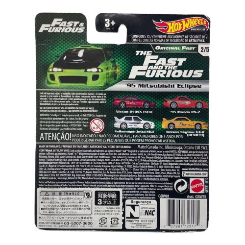 HOT WHEELS (ホットウィールズ) 95 Mitsubishi Eclipse ミニカー ワイルド・スピード プレミアム