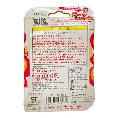 BANDAI (バンダイ) たまごっちプラス