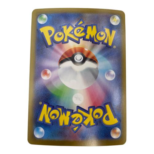 アセロラのいたずら  090/063 SAR　ポケモンカード