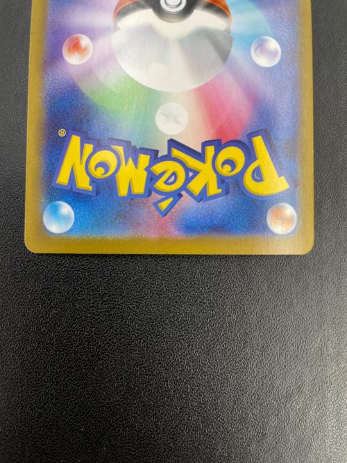 アセロラのいたずら  090/063 SAR　ポケモンカード