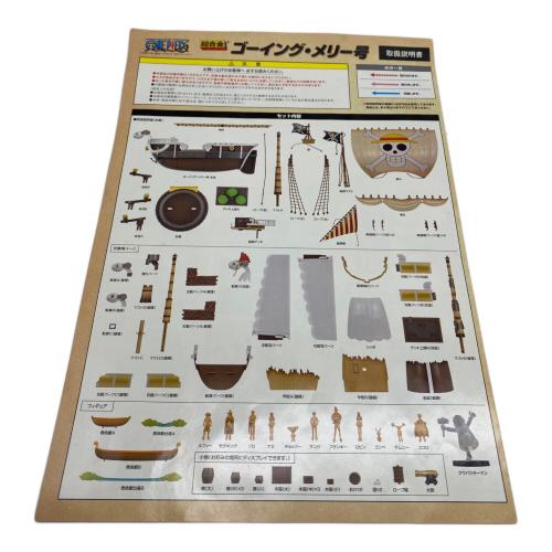 BANDAI (バンダイ) ONE PIECE ゴーイング・メリー号 フィギュア 超合金