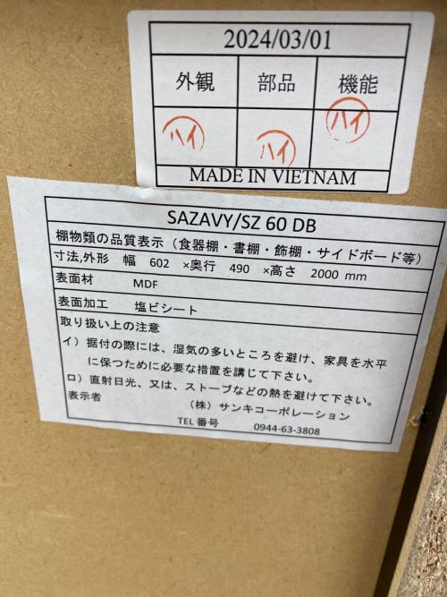 tac INTERIOR (タックインテリア) 食器棚 グレー