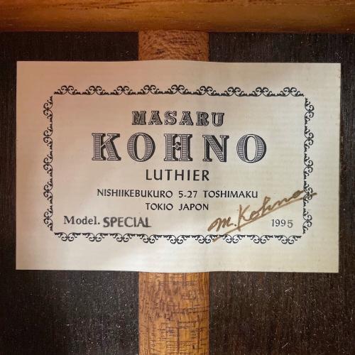 Kohno Masaru クラシックギター Special 1995年製 弦長640mm @