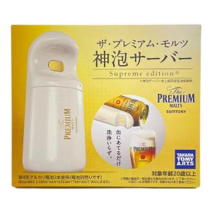 TAKARA TOMY (タカラトミー) 神泡サーバー