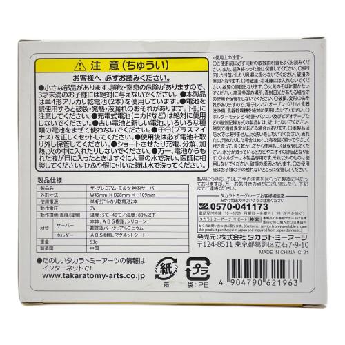 TAKARA TOMY (タカラトミー) 神泡サーバー