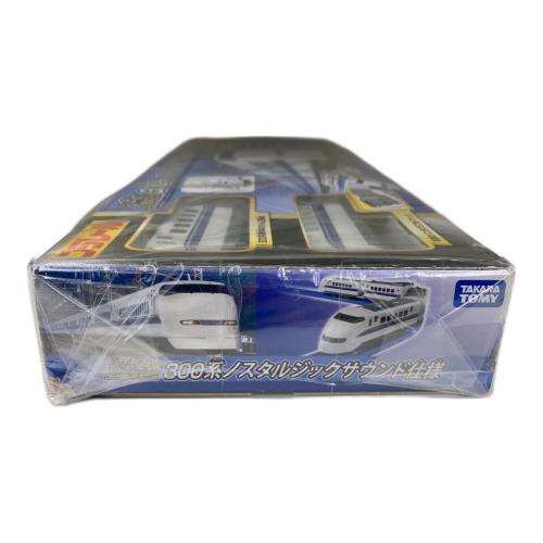 TAKARA TOMY (タカラトミー) 「のぞみ」30周年記念 300系ノスタルジックサウンド仕様 プラレール