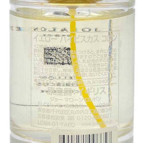 JO MALONE (ジョーマローン) オーデコロン 30ml 残量80%-99% イエロー ハイビスカス コロン