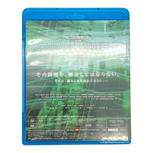 BANDAI (バンダイ) 攻殻機動隊 電脳化BOX Blu-ray 〇