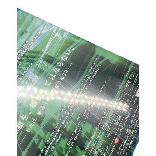 BANDAI (バンダイ) 攻殻機動隊 電脳化BOX Blu-ray 〇