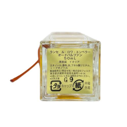 RANCE (ランセ) オードパルファム 50ml 残量80%-99% ル・ロワ・エンペラー