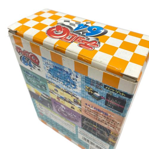 TAKARA (タカラ) チョロQ64 限定版 オリジナルカスタマブルチョロQ